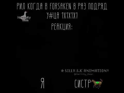 Для меня жиза#идеямоя #roblox #форсакен#мирденди#forsaken #dandysworld #meme#меме