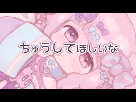 キスしてほしい年下彼女の甘々おねだり【男性向け ボイス/我想吻妳  聲音】japanese voice acting practice