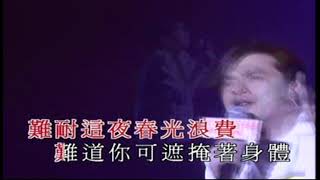 Vignette de la vidéo "春光乍洩（音樂）黃耀明"