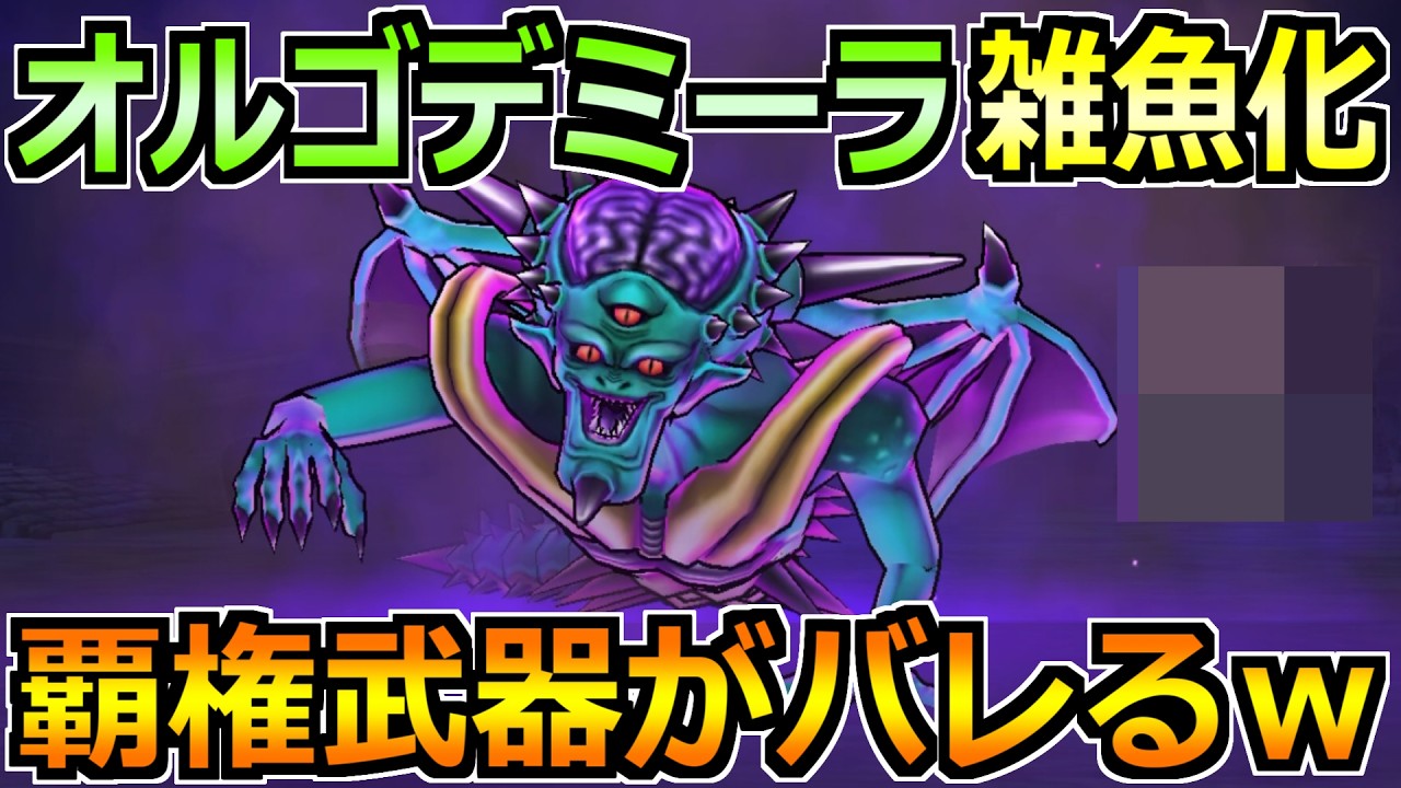 Dragon Quest Walk] A semi-auto strategy for beating Demon Lord