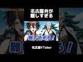 【愛知県方言】名古屋弁が難しすぎる #名古屋弁 #三河弁 #vtuber
