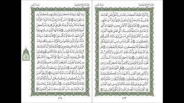 سورة الزمر الشيخ عبدالله الجهني Al Johany Surat Al Zumar