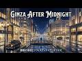 Ginza After Midnight ✨ Lo-fi BGM・1 Hour【Study / Relax / Work】