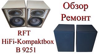 RFT Kompaktbox B 9251 ‒ качество, которое |не совсем| слышно