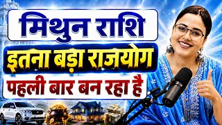 Gemini Sign: A Great Raj Yoga is Forming | Gemini Horoscope | Daily Gemini Horoscope
