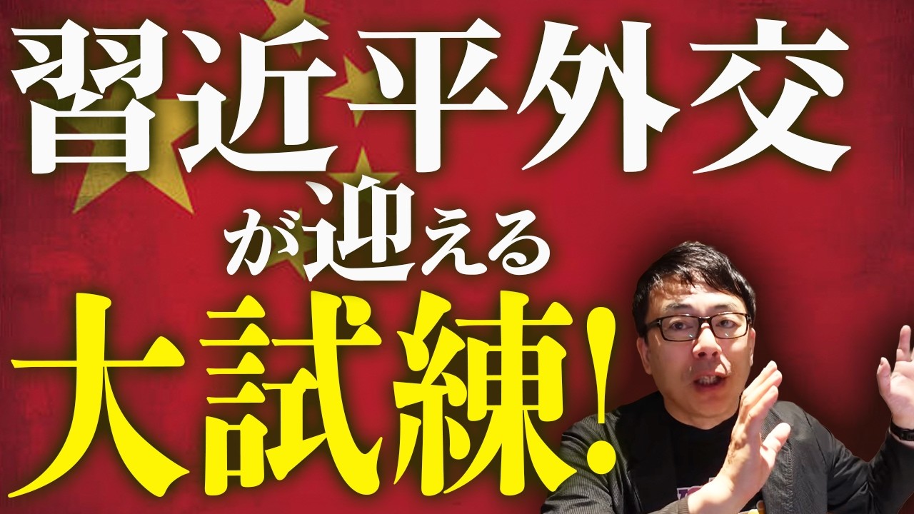 中国経済ガチカウントダウン！誤算続きの習金平！イラン支援に消極的な理由は経済か？ホルムズ海峡を通るタンカーの37％は中国行という不都合な現実！｜上念司チャンネル ニュースの虎側