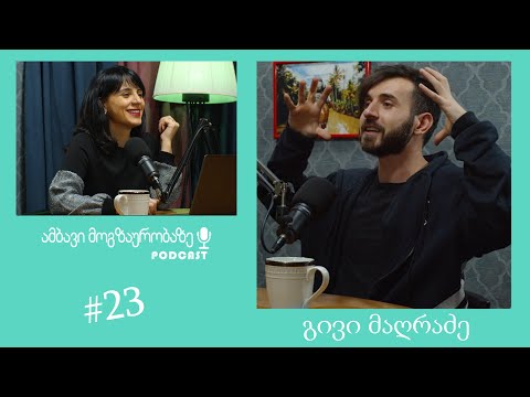 ტრეისერების მოგზაურობა იამაიკაზე / გივი მაღრაძე / ამბავი მოგზაურობაზე #23