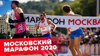 ЯДГАРОВ vs ЧЕЧУН | РАЗБОР МОСКОВСКОГО МАРАФОНА 2020