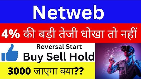 netweb technologies latest news | netweb share latest news | netweb technologies latest news today