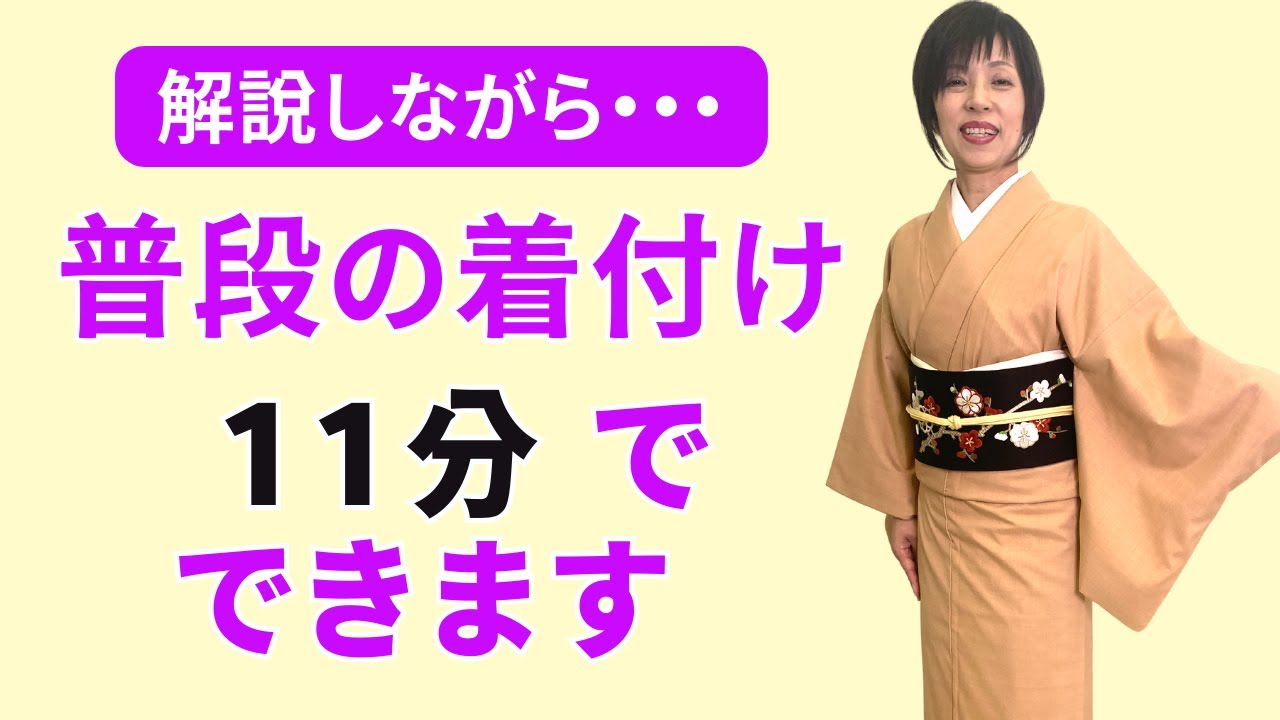 Self-dressing] Starting with a long juban! Yuri's guide to