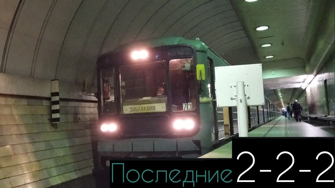 Последние Номерные с маской 2-2-2 в Москве