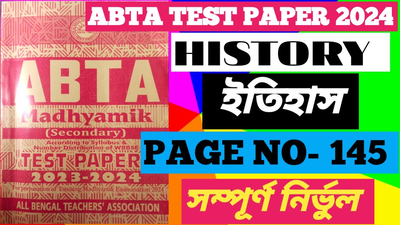 ABTA Madhyamik Test Paper 2024 History Solve Class 10 History ABTA Test abta-madhyamik-test-paper-2024-history-solve-class-10-history-abta-test