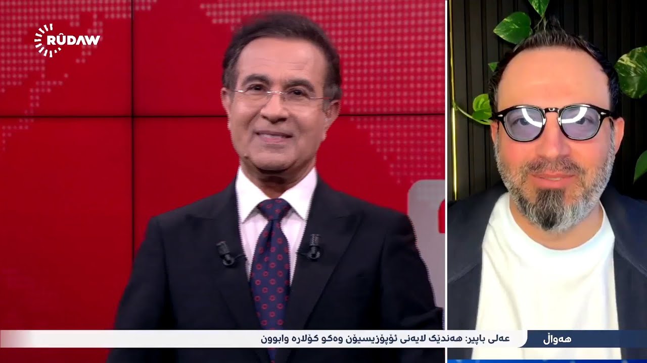  توقعات الخبير الان مصطفى عن كوردستان Astrologê navdar Alan Mistefa mîvanê Dilbixwîm Dara ye