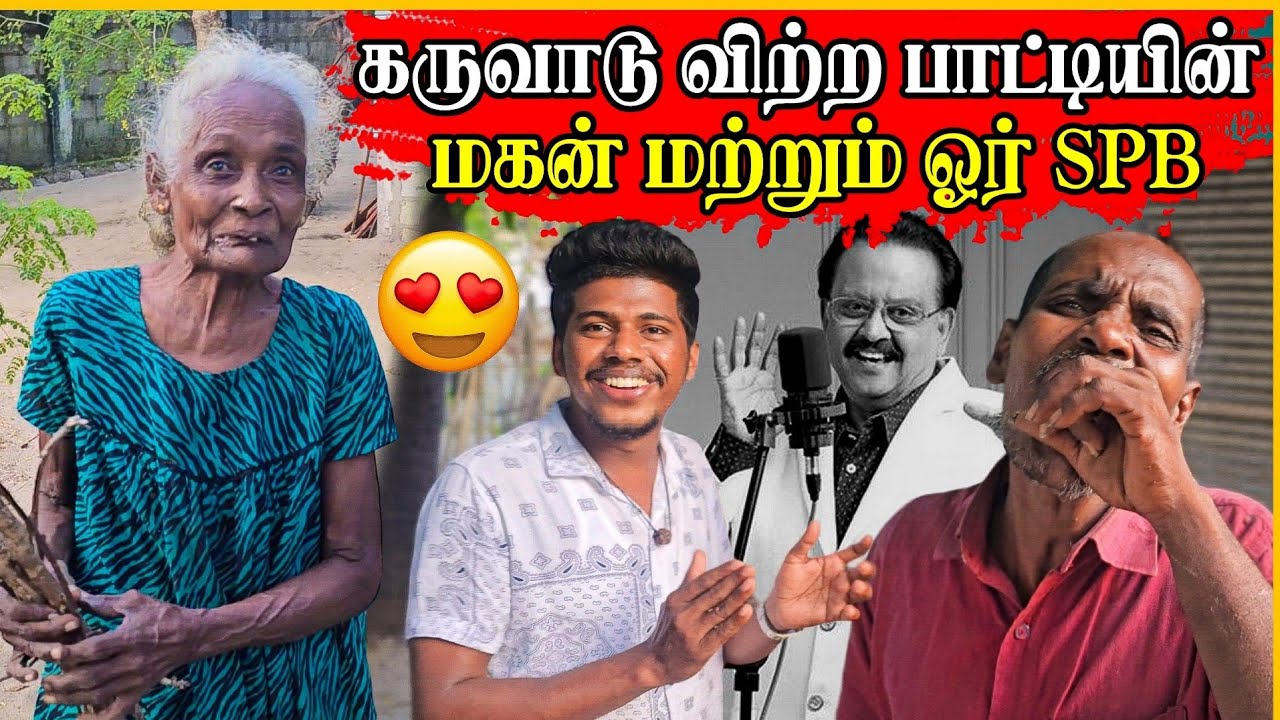அச்சு அசலாக SPB போல் பாடும் மனநலம் பாதிக்கப்பட்ட அண்ணா | Rj Tamizha