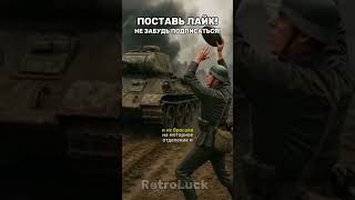 Зачем Советские солдаты мазали броню цементом? #военнаяистория  #фактыовойне #shorts