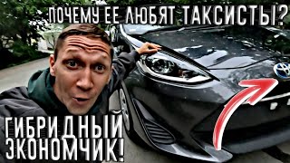 МОЯ TOYOTA AQUA))) КАК Я ПЕРЕЕЗЖАЛ ВО ВЛАДИВОСТОК!