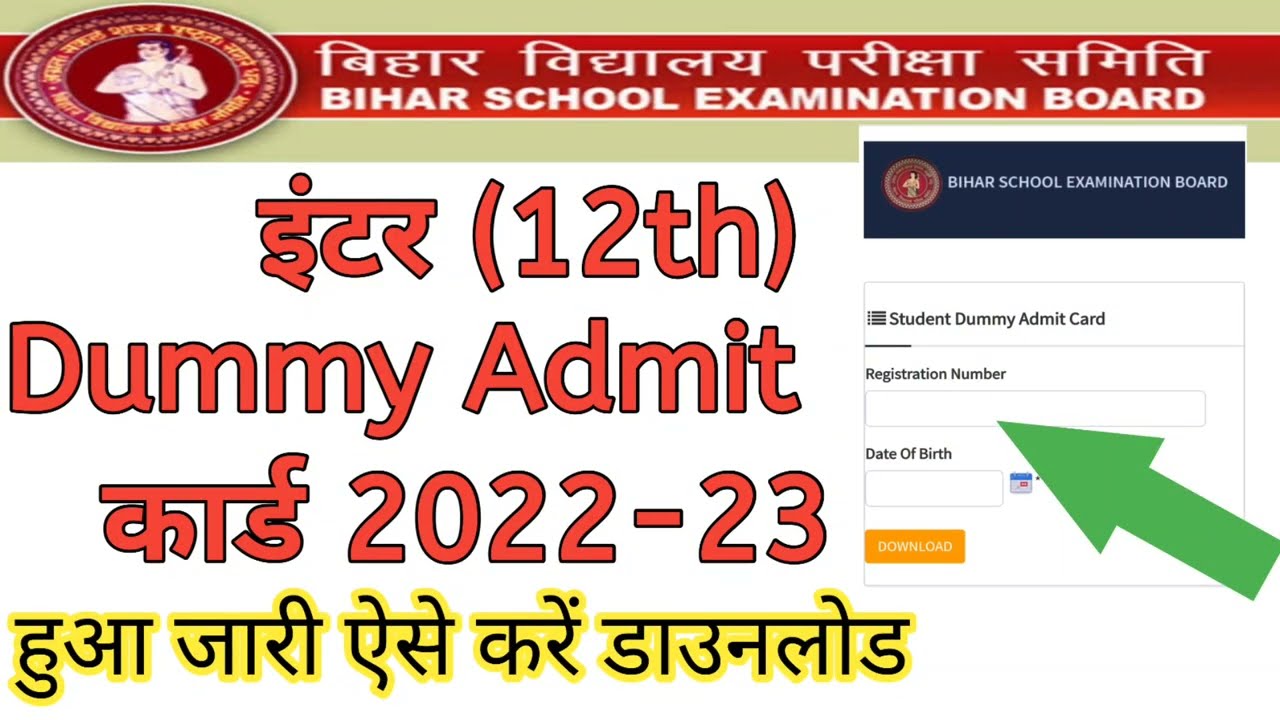 How to download 12th Dummy Admit card 2022-23 || 12th डमी एडमिट कार्ड डाउनलोड कैसे करें||Biharboard