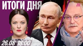 Путин готовит новое вторжение? Канье возвращается. Раскрыты зарплаты Михалкова, Шейнина, Поддубного