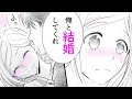 【女性漫画】幼馴染CEOからの予想外な溺愛♡契約結婚のはずなのに押し倒されて…【旦那様は新妻を(予想外に）愛しすぎてます　1話】｜オトナ女子COMICS