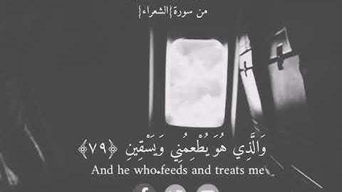 الذي خلقني فهو يهدين )القارئ شريف مصطفى