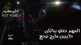 اعلان مسلسل الهيبة الجزء الثاني 2 حالات واتس اب نار HD