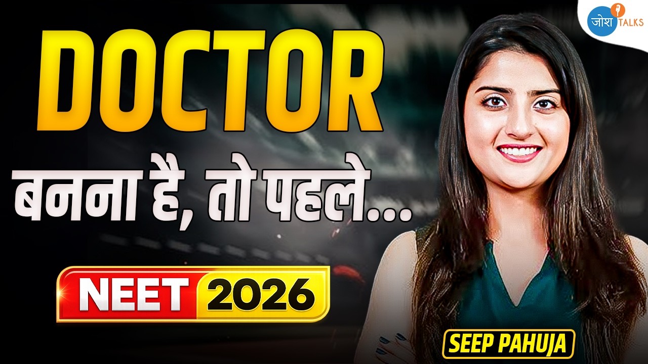 नाम के आगे 'Dr.' चाहिए तो यह वीडियो ज़रूर देखें | @SeepPahuja | NEET Motivation | Josh Talks Hindi