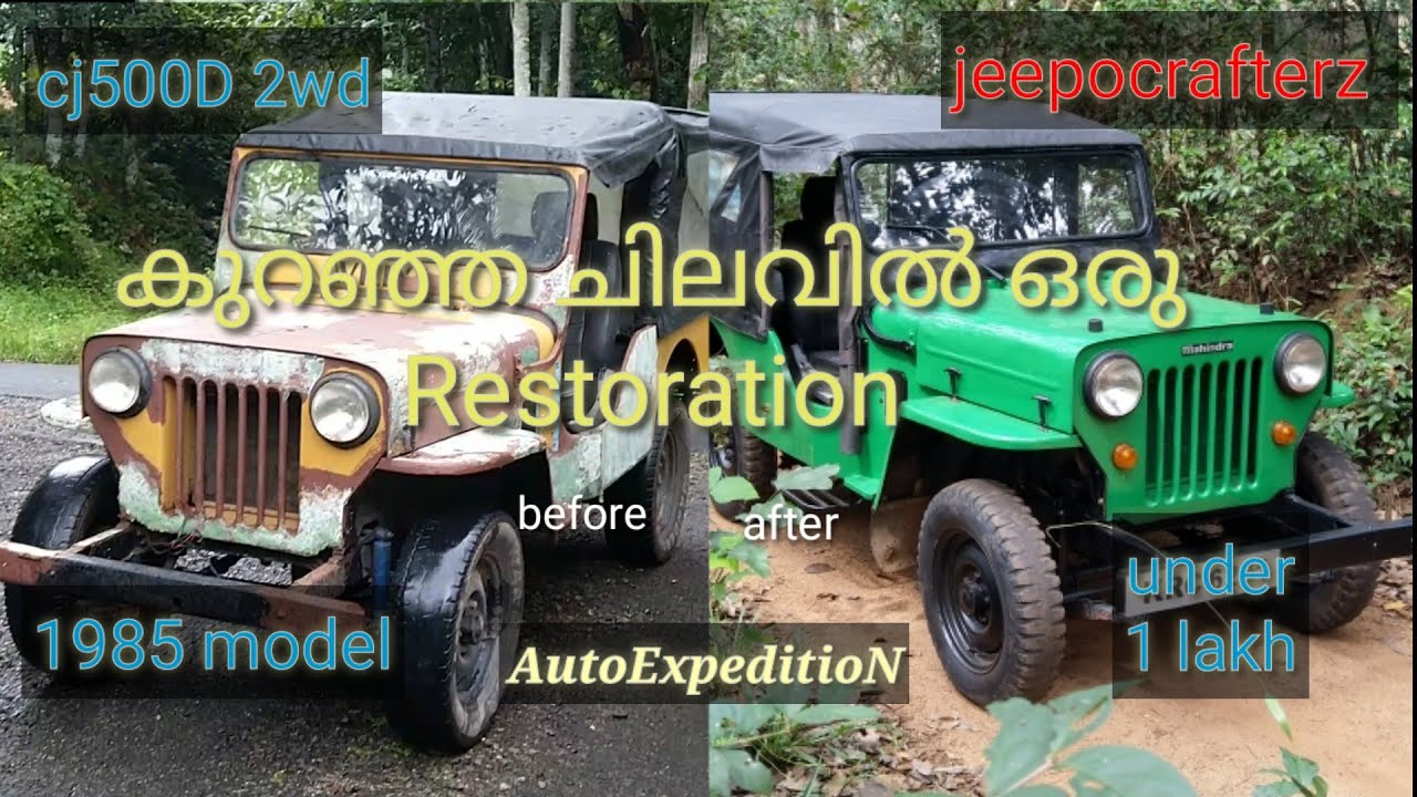കുറഞ്ഞ ചിലവിൽ ഒരു restoration ( jeepocrafterz )