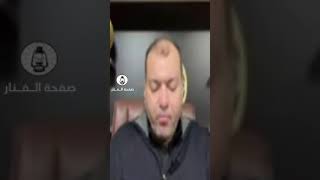 لما الشعب ينتقد اية الله الصادق الغرياني