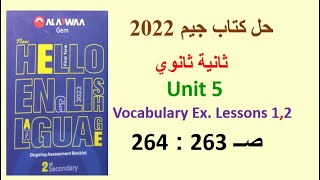 حل كتاب جيم 2022 ثانية ثانوي Unit 5 صــ 263 : 264 الدروس 1و2 حل Vocabulary Ex. الترم الاول GEM