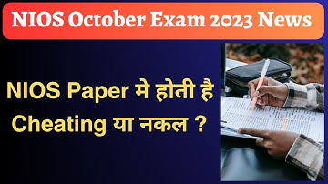 nios cheating in exam hall | nios me cheating hoti hai | nios mein cheating kaise karen