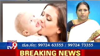 IUI Treatment & IVF For Pregnancy In Kannada