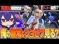 伝説の戦法白黒無常&チーター索敵ジョゼフが〇〇帯にお邪魔します【identityV/第五人格】