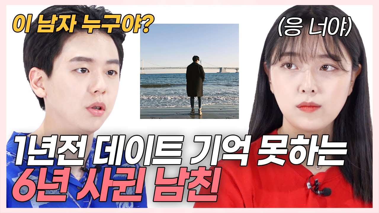 SUB) (이걸 몰라?) 남친은 우리의 데이트장소를 기억하고 있을까? (석준이가해/나르앤나르시/한스/령령) [러비더비 시즌2 EP.05]
