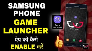 Game launcher Samsung | How to enable game launcher in Samsung | Bivu screenshot 5