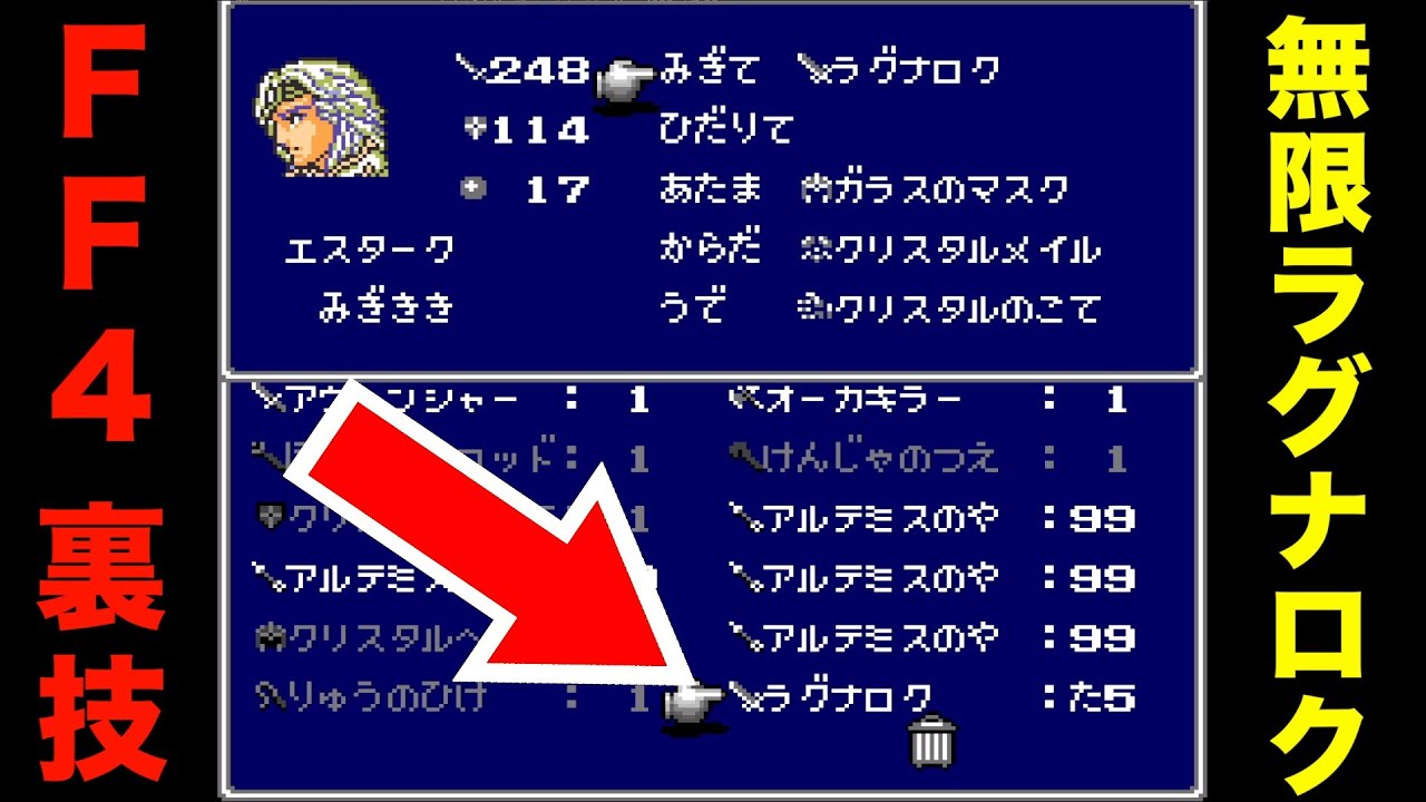 SQUARE ENIX - FF4 買ってはいけない maxresdefault.jpg