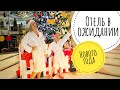 Любимый отель, отличные цена и качество! Отдых в Турции Сиде TUI Magic Life Jacaranda 5*