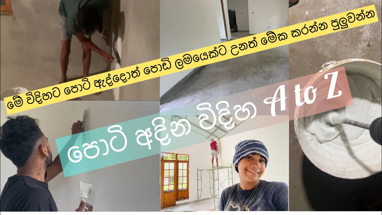 බාස්ලට ලක්ශ ගනන් වියදම් කරන්න ඕනි නෑ. තනියම පොටි අදින විදිහ A to Z