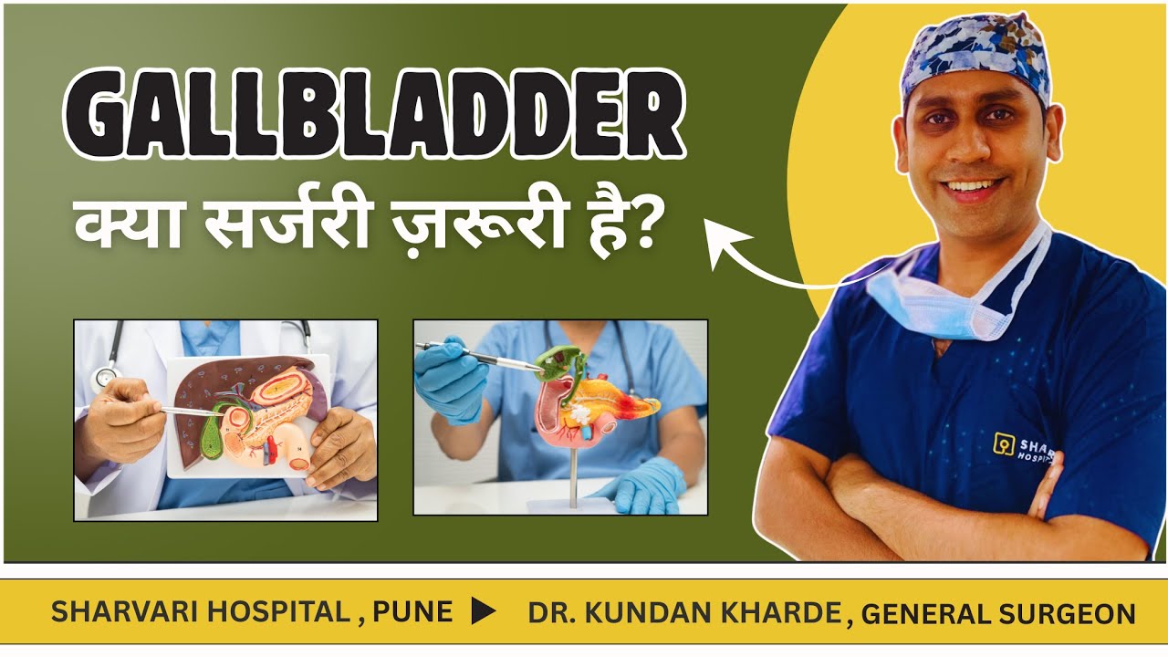 Watch: Gallbladder Stones Explained — Dr. Kundan Kharde, Sharvari Hospital Pune