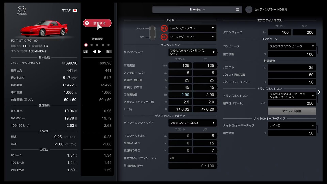 GranTurismo7 RX-7(FC3S),AE86で、ダート ＃1