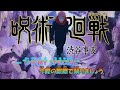 【カラオケ】SPECIALZ《呪術廻戦 2期 渋谷事変OP》King Gnu(On Vocal)±0