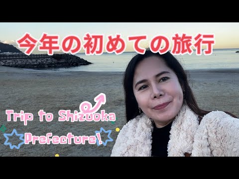 Trip to Shizuoka Prefecture!