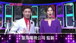 正妹大連線 20141018 part7