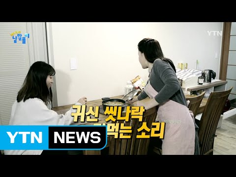 That’s Absurd… ‘Talking Nonsense’ / YTN (Yes! Top News)