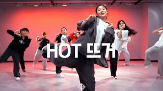 1TYM - Hot 뜨거 (BRLLNT Remix) / choreography - LION / 원흥댄스학원 Resimi