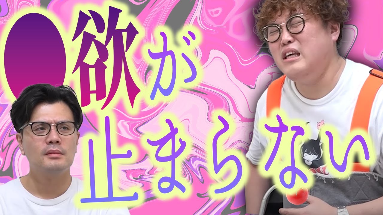 【動画版】#160 💀中谷が深刻な悩みを告白　阪本は眉間にしわ寄せる【マユリカのうなげろりん！！】