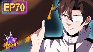 💫《神寵進化》70集|Monster Pet Evolution EP70 #動態漫畫 #玄幻 #穿越 #重生 #熱血 #系統 #無厘頭 #遊戲 #冒險 #无厘头 #动态漫画 #系统 #無厘頭 #热血