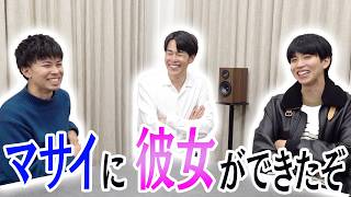 順調に人生のステップを踏む男たちの近況報告会【はじめしゃちょー、Fischer’sマサイ】