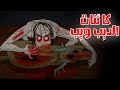 Creatures From The Deep Web Animated Horror Stories Valley Of Horror