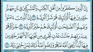 سورة البينة / فاتح سيفيراجيك
