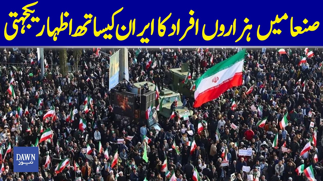 Israel Us Attack On IRAN: Thousands Rally In Sanaa In Support Of Iran | Dawn News